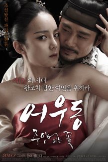Lost flower 2025 movie eng sub